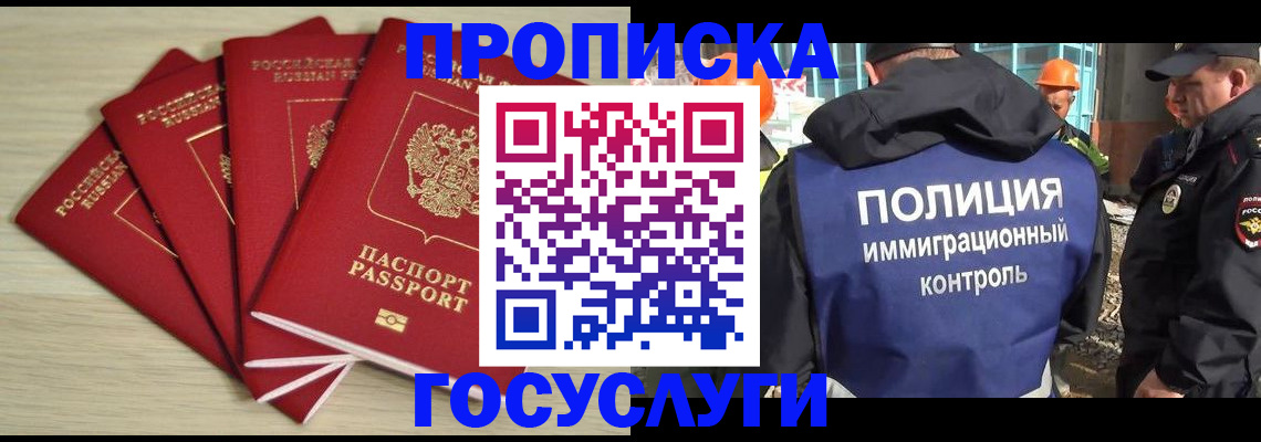 временная регистрация адрес в Ставропольском крае