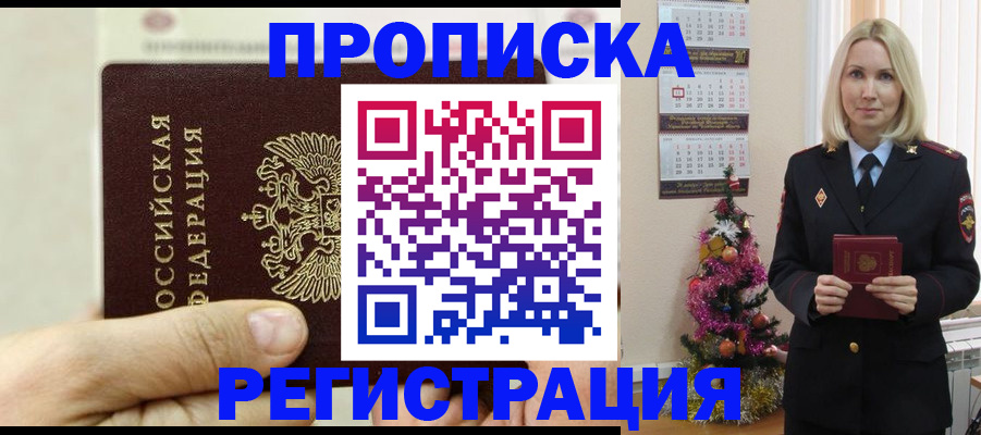 прописка для военкомата в Ставропольском крае