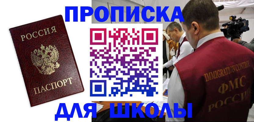 прописка от собственника в Ставропольском крае