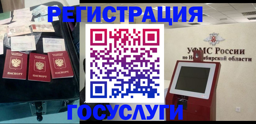 прописка регистрация в Ставропольском крае